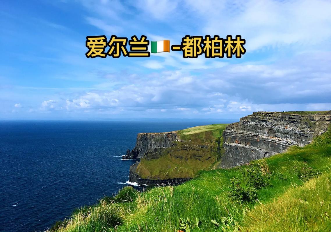 都柏林时间,都柏林时间和北京时间转换-第1张图片-文史 都柏林时间,都柏林时间和北京时间转换-第1张图片-文史