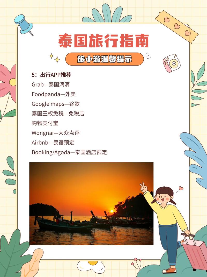 泰国旅游攻略注意事项,泰国旅游攻略注意事项有哪些-第6张图片-文史 泰国旅游攻略注意事项,泰国旅游攻略注意事项有哪些-第6张图片-文史