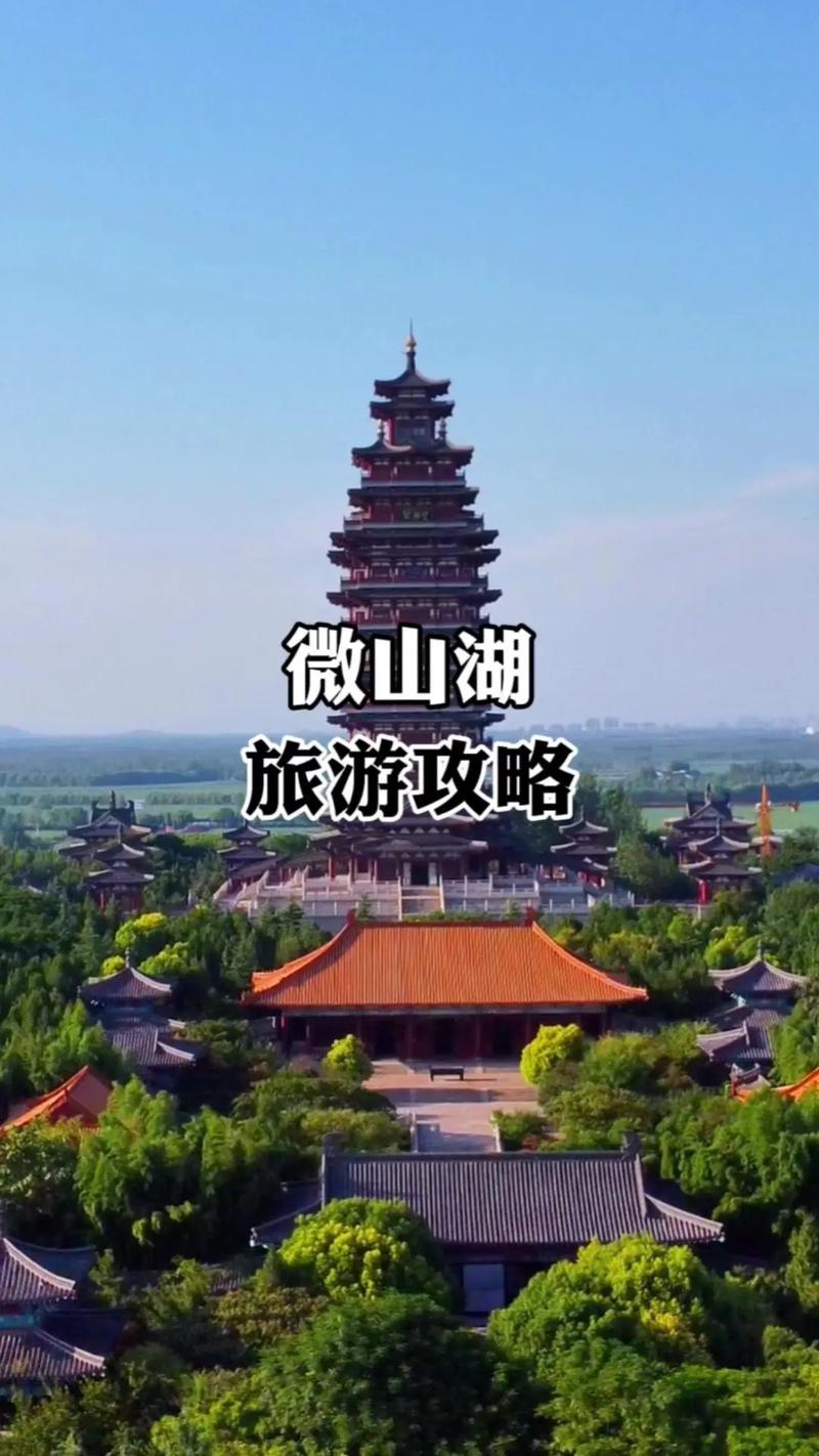 微山湖旅游攻略自驾游(微山湖旅游攻略一日游)-第8张图片-文史 微山湖旅游攻略自驾游(微山湖旅游攻略一日游)-第8张图片-文史