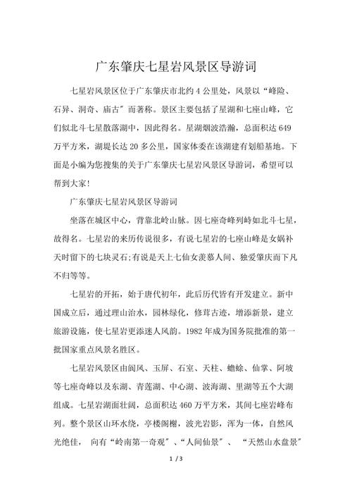 桂林七星岩风景区简介,桂林七星岩风景区介绍-第5张图片-文史 桂林七星岩风景区简介,桂林七星岩风景区介绍-第5张图片-文史