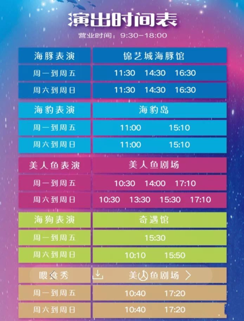 南京海底世界开放时间(南京海底世界开放时间周一休息否)-第2张图片-文史 南京海底世界开放时间(南京海底世界开放时间周一休息否)-第2张图片-文史