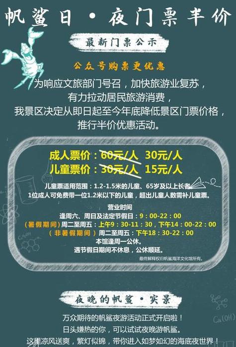 南京海底世界开放时间(南京海底世界开放时间周一休息否)-第6张图片-文史 南京海底世界开放时间(南京海底世界开放时间周一休息否)-第6张图片-文史