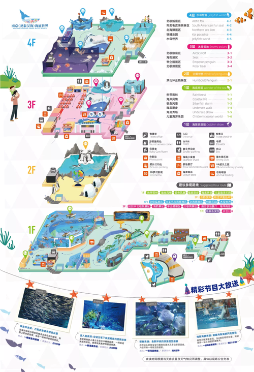南京海底世界开放时间(南京海底世界开放时间周一休息否)-第8张图片-文史 南京海底世界开放时间(南京海底世界开放时间周一休息否)-第8张图片-文史