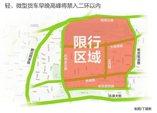 济南限号（济南限号吗最新）