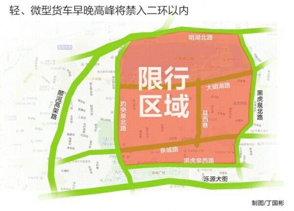 济南限号（济南限号吗最新）-第6张图片-文史