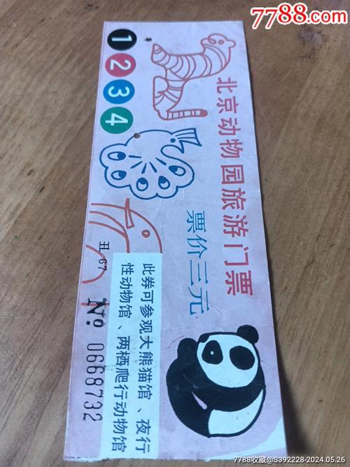 北京动物园门票多少钱一个人(北京动物园能当天买票吗)-第5张图片-文史 北京动物园门票多少钱一个人(北京动物园能当天买票吗)-第5张图片-文史