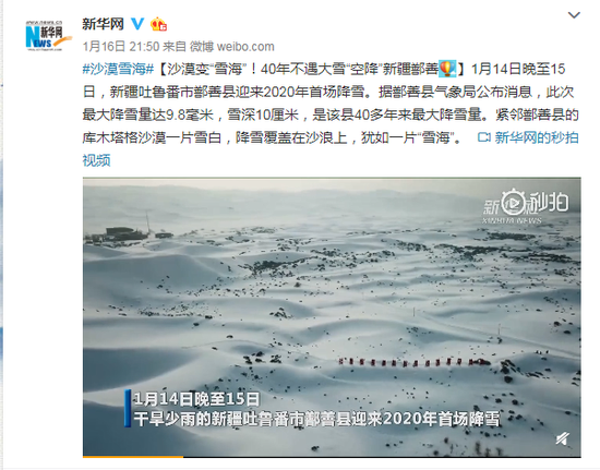 鄯善北天气预报一周,鄯善的天气预报-第2张图片-文史 鄯善北天气预报一周,鄯善的天气预报-第2张图片-文史