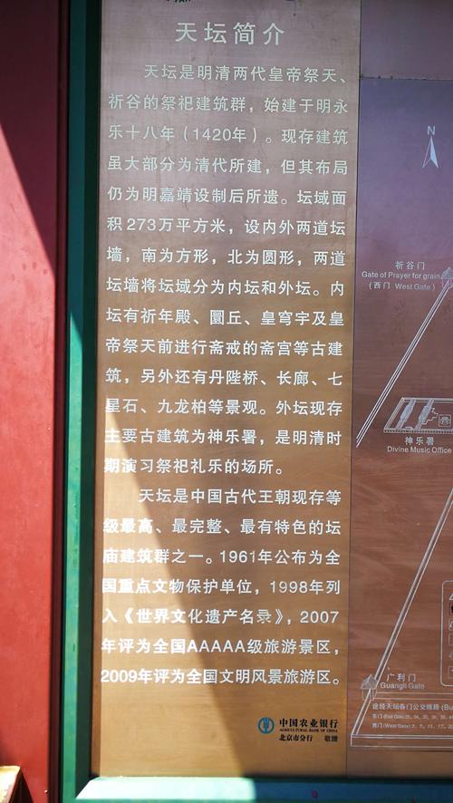 北京旅游景点图片高清,北京旅游景点图片高清大图