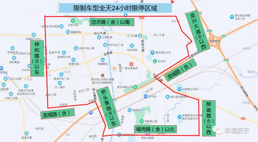 合肥限号（合肥限号查询今天）