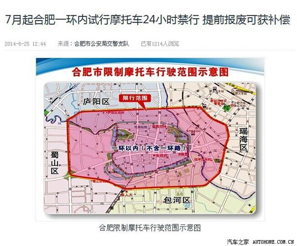 合肥限号(合肥限号查询今天)-第4张图片-文史 合肥限号(合肥限号查询今天)-第4张图片-文史