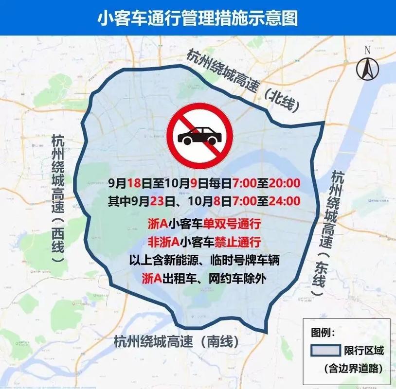 杭州限号（杭州限号限行规则）