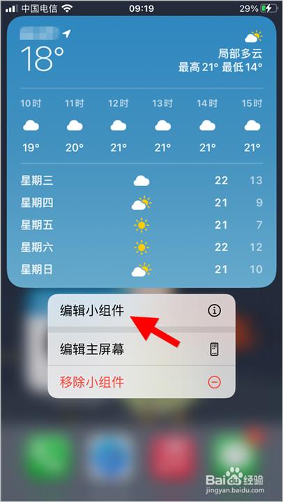 东海天气30天预报,东海天气30天预报查询最新消息及时间表-第4张图片-文史