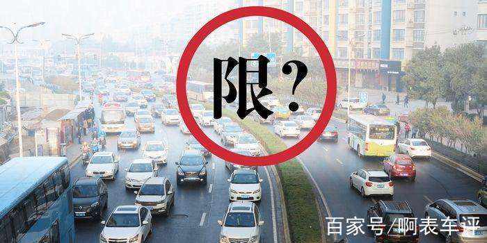 山西限号（山西限号吗?外地车可以开吗）-第6张图片-文史