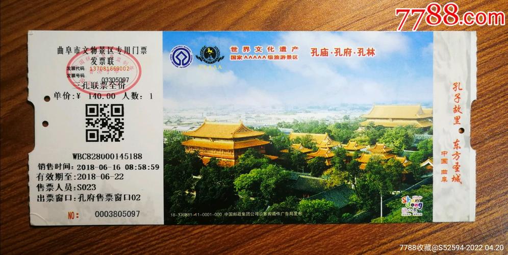三孔门票多少钱一张2021,三孔门票多少钱一张-第1张图片-文史 三孔门票多少钱一张2021,三孔门票多少钱一张-第1张图片-文史