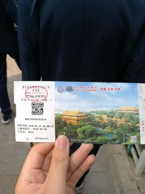 三孔门票多少钱一张2021,三孔门票多少钱一张-第3张图片-文史 三孔门票多少钱一张2021,三孔门票多少钱一张-第3张图片-文史