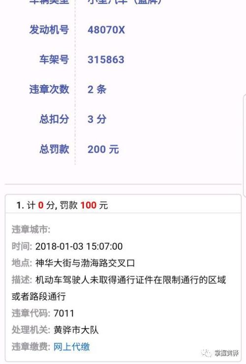 限号开车怎么处罚(兰州限号开车怎么处罚)-第8张图片-文史 限号开车怎么处罚(兰州限号开车怎么处罚)-第8张图片-文史