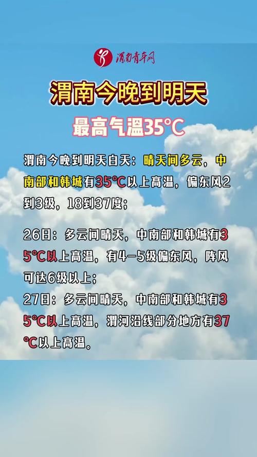 韩城天气预报小时（韩城天气预报15天未来）-第8张图片-文史