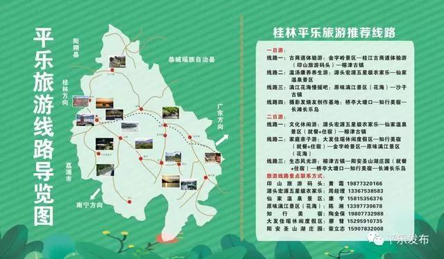 平乐古镇图片,平乐古镇游览图-第5张图片-文史 平乐古镇图片,平乐古镇游览图-第5张图片-文史