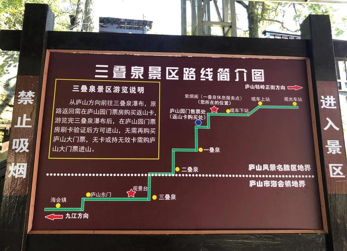庐山风景区门票多少钱一张（庐山风景区门票多少钱一张票）-第5张图片-文史