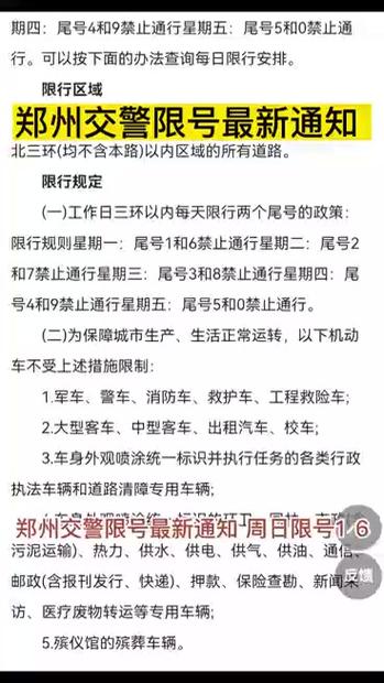 限号多少钱（限号多少钱一分）-第4张图片-文史