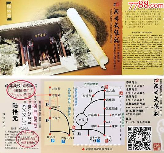 成都武侯祠图片(成都武侯祠图片简笔画)-第2张图片-文史 成都武侯祠图片(成都武侯祠图片简笔画)-第2张图片-文史