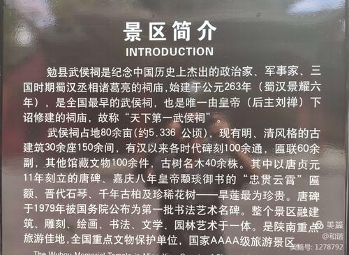 成都武侯祠图片(成都武侯祠图片简笔画)-第6张图片-文史 成都武侯祠图片(成都武侯祠图片简笔画)-第6张图片-文史