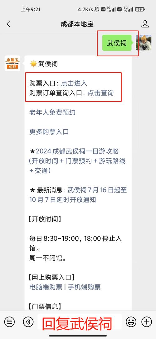 成都武侯祠图片(成都武侯祠图片简笔画)-第8张图片-文史 成都武侯祠图片(成都武侯祠图片简笔画)-第8张图片-文史