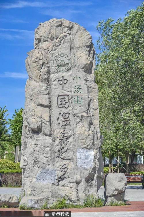 小汤山温泉费用表（小汤山72℃温泉度假村费用）-第5张图片-文史