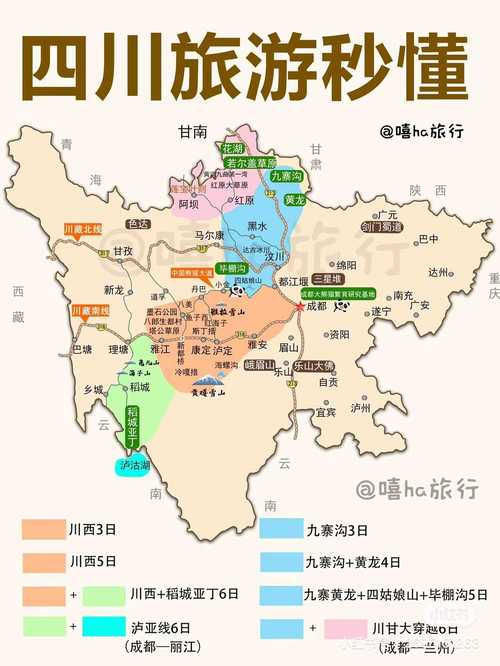 成都2日游（成都2日游最佳攻略自由行）-第2张图片-文史