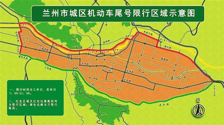 限号兰州,限号兰州市