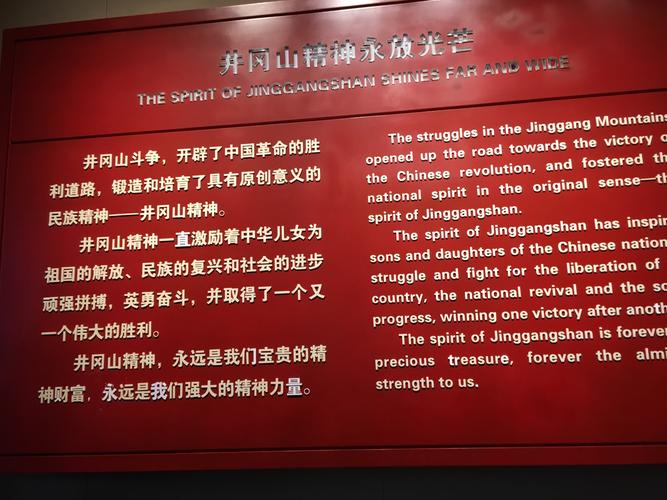 井冈山红色历史,井冈山红色历史图片-第4张图片-文史