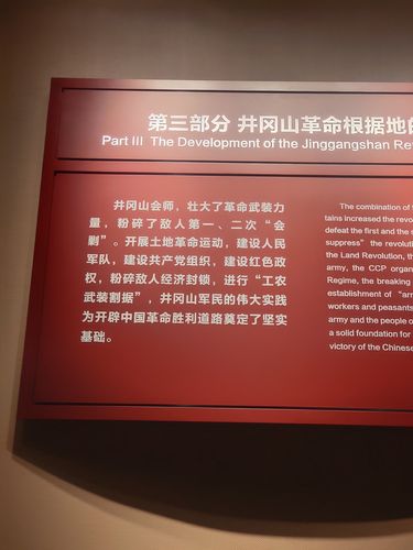 井冈山红色历史,井冈山红色历史图片-第5张图片-文史
