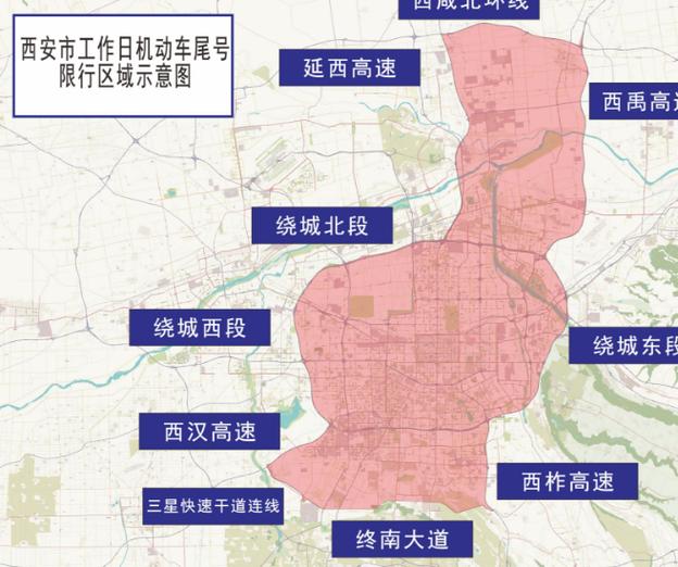 西安车辆限号,西安车辆限号区域范围地图-第4张图片-文史 西安车辆限号,西安车辆限号区域范围地图-第4张图片-文史