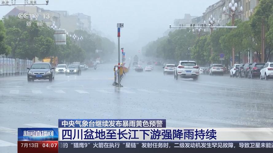 德阳绵竹天气预报（德阳绵竹天气预报一周 7天查询）-第7张图片-文史
