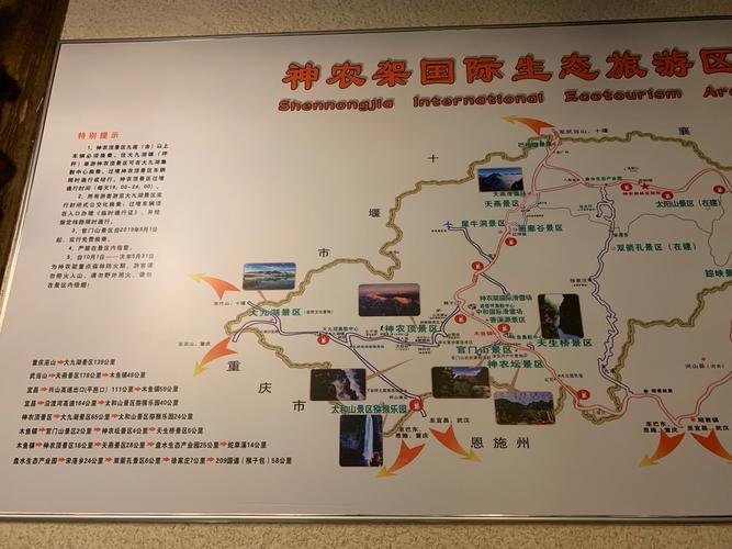神农架旅游地图（神农架旅游地图全图）