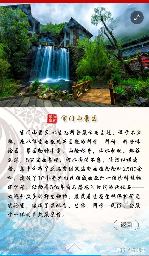 神农架旅游地图(神农架旅游地图全图)-第4张图片-文史 神农架旅游地图(神农架旅游地图全图)-第4张图片-文史