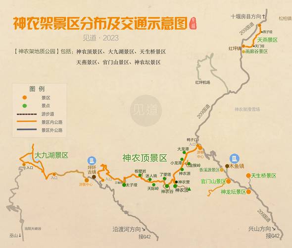 神农架旅游地图(神农架旅游地图全图)-第5张图片-文史 神农架旅游地图(神农架旅游地图全图)-第5张图片-文史