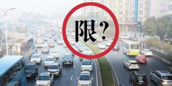 周口限号(周口限号限外地车牌吗)-第4张图片-文史 周口限号(周口限号限外地车牌吗)-第4张图片-文史