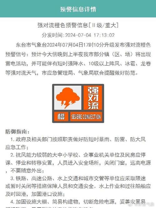 东台天气预报一个月(东台未来一个月天气)-第7张图片-文史 东台天气预报一个月(东台未来一个月天气)-第7张图片-文史
