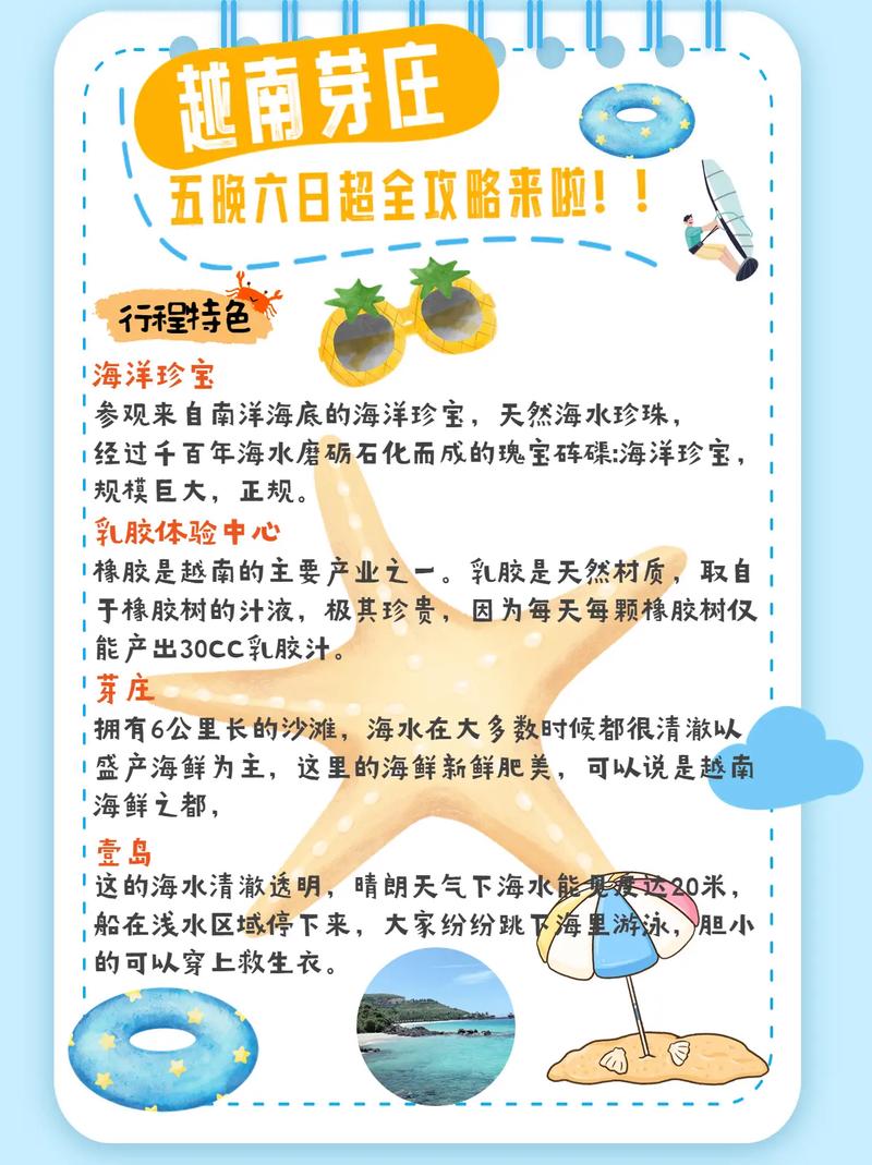 越南旅游禁忌,越南旅游攻略注意事项-第3张图片-文史