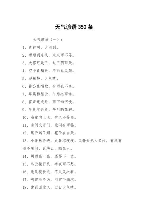 河北邢台威县天气(河北邢台威县天气预报,40天)-第5张图片-文史 河北邢台威县天气(河北邢台威县天气预报,40天)-第5张图片-文史