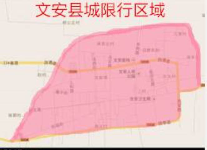 文安限号(文安限号查询今天限什么号)-第3张图片-文史 文安限号(文安限号查询今天限什么号)-第3张图片-文史