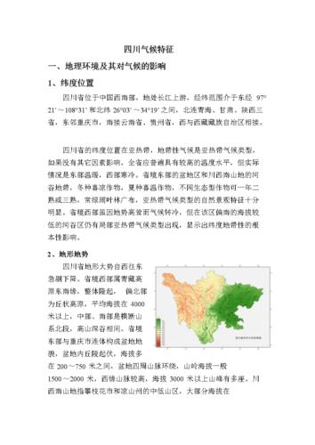 成都天气情况怎么样,成都成都成都天气-第7张图片-文史 成都天气情况怎么样,成都成都成都天气-第7张图片-文史