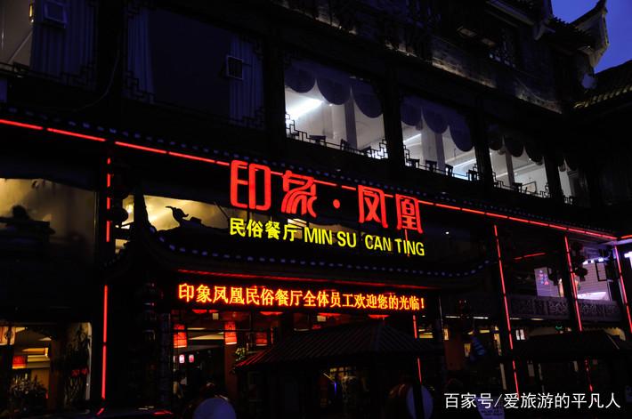 凤凰古城小吃排名榜(凤凰古城有哪些好吃的小吃)-第7张图片-文史 凤凰古城小吃排名榜(凤凰古城有哪些好吃的小吃)-第7张图片-文史