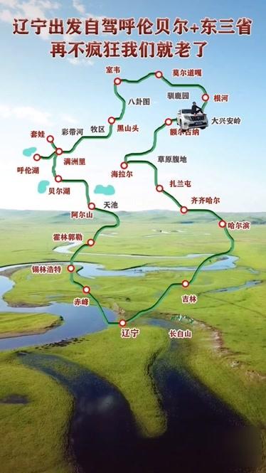 内蒙古自驾游经典线路,内蒙古自驾游五条推荐线路-第3张图片-文史 内蒙古自驾游经典线路,内蒙古自驾游五条推荐线路-第3张图片-文史