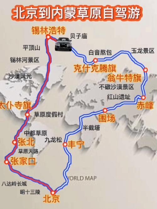 内蒙古自驾游经典线路,内蒙古自驾游五条推荐线路-第4张图片-文史 内蒙古自驾游经典线路,内蒙古自驾游五条推荐线路-第4张图片-文史