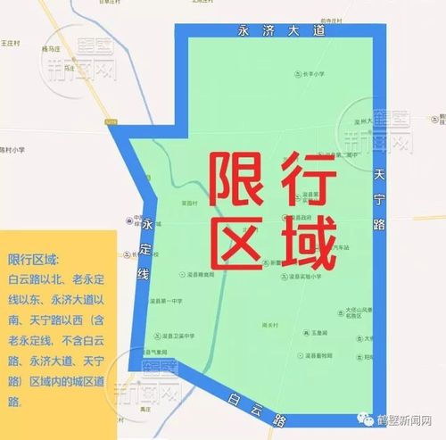 浚县限号,浚县限号今天限什么号-第2张图片-文史