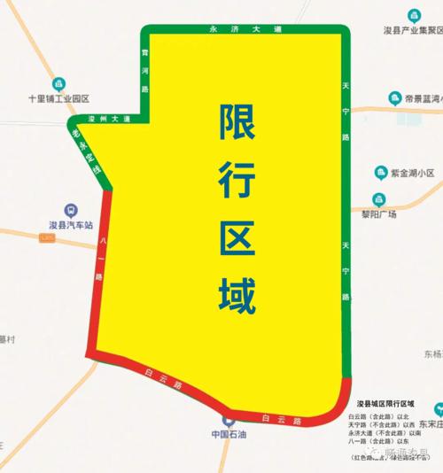 浚县限号,浚县限号今天限什么号-第3张图片-文史