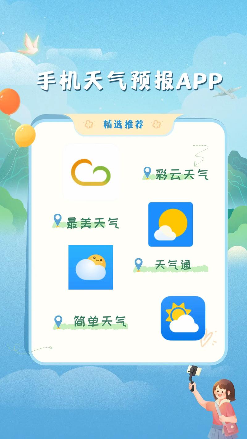 全国最新天气预报,全国最新天气预报视频今晚的-第3张图片-文史