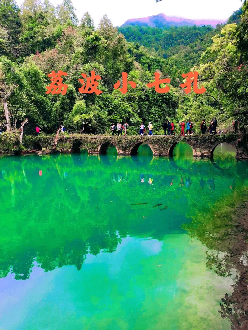 荔波小七孔门票,荔波小七孔门票预约-第6张图片-文史 荔波小七孔门票,荔波小七孔门票预约-第6张图片-文史
